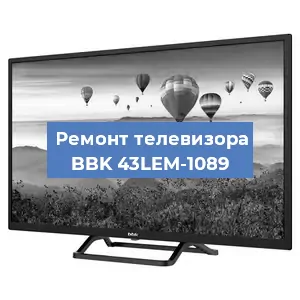 Замена процессора на телевизоре BBK 43LEM-1089 в Ижевске